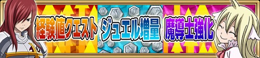 画像ギャラリー No.003のサムネイル画像 / 「FAIRY TAIL 極・魔法乱舞」，50万DL突破記念キャンペーンを4月28日より順次開催