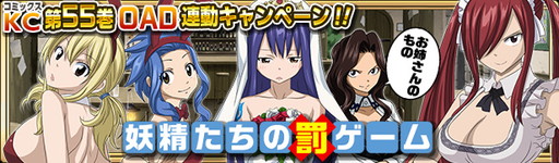 画像ギャラリー No.001のサムネイル画像 / 「FAIRY TAIL 極・魔法乱舞」，コミックス55巻発売記念のイベントが開幕