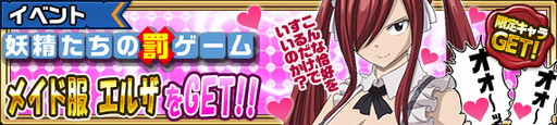 画像ギャラリー No.002のサムネイル画像 / 「FAIRY TAIL 極・魔法乱舞」，コミックス55巻発売記念のイベントが開幕