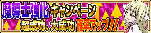 画像ギャラリー No.009のサムネイル画像 / 「FAIRY TAIL 極・魔法乱舞」，漫画連載10周年を記念したキャンペーンを8月5日より開催