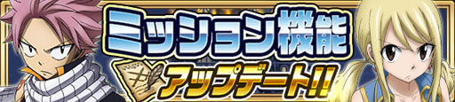 画像ギャラリー No.002のサムネイル画像 / 「FAIRY TAIL 極・魔法乱舞」，特攻機能を追加。ハロウィン後半の情報も