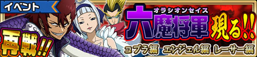 画像ギャラリー No.005のサムネイル画像 / 「FAIRY TAIL 極・魔法乱舞」，特攻機能を追加。ハロウィン後半の情報も