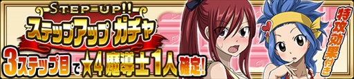 画像ギャラリー No.010のサムネイル画像 / 「FAIRY TAIL 極・魔法乱舞」,バレンタインイベント&キャンペーンを開催