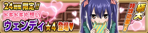画像ギャラリー No.013のサムネイル画像 / 「FAIRY TAIL 極・魔法乱舞」,バレンタインイベント&キャンペーンを開催