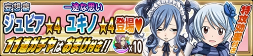 画像ギャラリー No.015のサムネイル画像 / 「FAIRY TAIL 極・魔法乱舞」,バレンタインイベント&キャンペーンを開催