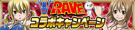 画像ギャラリー No.002のサムネイル画像 / 「FAIRY TAIL 極・魔法乱舞」，真島ヒロ氏原画展特別企画「RAVE」コラボイベント開催