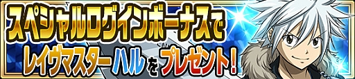 画像ギャラリー No.005のサムネイル画像 / 「FAIRY TAIL 極・魔法乱舞」，真島ヒロ氏原画展特別企画「RAVE」コラボイベント開催