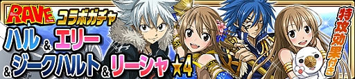 画像ギャラリー No.007のサムネイル画像 / 「FAIRY TAIL 極・魔法乱舞」，真島ヒロ氏原画展特別企画「RAVE」コラボイベント開催