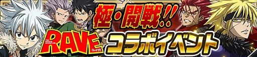 画像ギャラリー No.008のサムネイル画像 / 「FAIRY TAIL 極・魔法乱舞」，真島ヒロ氏原画展特別企画「RAVE」コラボイベント開催