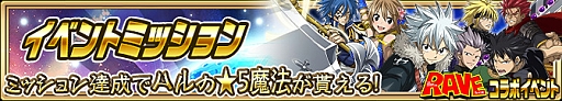 画像ギャラリー No.009のサムネイル画像 / 「FAIRY TAIL 極・魔法乱舞」，真島ヒロ氏原画展特別企画「RAVE」コラボイベント開催