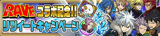 画像ギャラリー No.010のサムネイル画像 / 「FAIRY TAIL 極・魔法乱舞」，真島ヒロ氏原画展特別企画「RAVE」コラボイベント開催