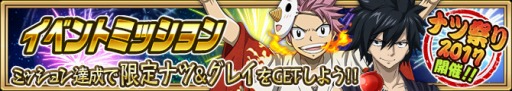 画像ギャラリー No.007のサムネイル画像 / 「FAIRY TAIL 極・魔法乱舞」ナツ祭り2017第1弾「妖精たちの100％夏ものがたり」を7月30日に開催