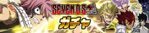 画像ギャラリー No.006のサムネイル画像 / 「FAIRY TAIL 極・魔法乱舞」ナツ祭り2017の第2弾が8月11日に開幕