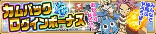 画像ギャラリー No.006のサムネイル画像 / 「FAIRY TAIL 極・魔法乱舞」，11月15日より劇場版「FAIRY TAIL -DRAGON CRY-」DVD＆Blu-ray発売記念コラボイベントを開催