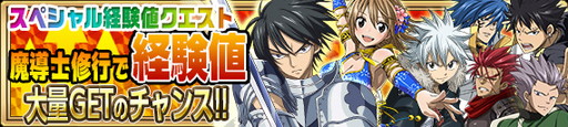 画像ギャラリー No.006のサムネイル画像 / 「FAIRY TAIL 極・魔法乱舞」，“ 真島ヒロ原画展”記念の「RAVE」コラボイベントを実施
