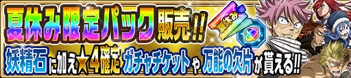 画像ギャラリー No.011のサムネイル画像 / 「FAIRY TAIL 極・魔法乱舞」，“極夏フェス2018”が開催に