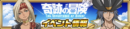 画像ギャラリー No.002のサムネイル画像 / 「FAIRY TAIL 極・魔法乱舞」，新シナリオ「奇跡の冒険 -第1章 奇跡の石-」の配信を開始