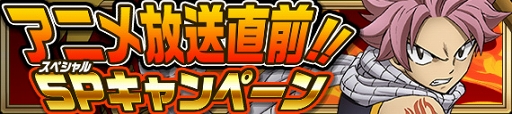 画像ギャラリー No.007のサムネイル画像 / 「FAIRY TAIL 極・魔法乱舞」，新シナリオ「奇跡の冒険 -第1章 奇跡の石-」の配信を開始