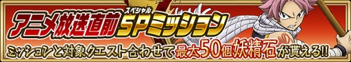 画像ギャラリー No.008のサムネイル画像 / 「FAIRY TAIL 極・魔法乱舞」，新シナリオ「奇跡の冒険 -第1章 奇跡の石-」の配信を開始