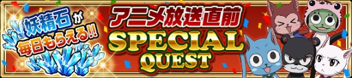 画像ギャラリー No.009のサムネイル画像 / 「FAIRY TAIL 極・魔法乱舞」，新シナリオ「奇跡の冒険 -第1章 奇跡の石-」の配信を開始