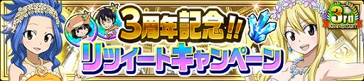 画像ギャラリー No.006のサムネイル画像 / 「FAIRY TAIL 極・魔法乱舞」，3周年イベントに「竜王アクノロギア」が登場。期間限定イベントが実施