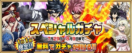 画像ギャラリー No.010のサムネイル画像 / 「FAIRY TAIL 極・魔法乱舞」，“極夏フェス2019”が本日開始