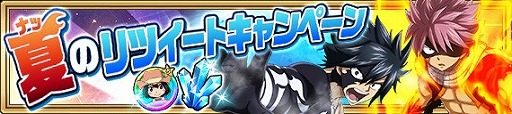 画像ギャラリー No.012のサムネイル画像 / 「FAIRY TAIL 極・魔法乱舞」，“極夏フェス2019”が本日開始