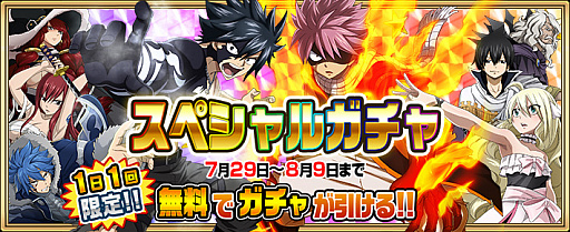 画像ギャラリー No.010のサムネイル画像 / 「FAIRY TAIL 極・魔法乱舞」，極夏フェス2019を開催