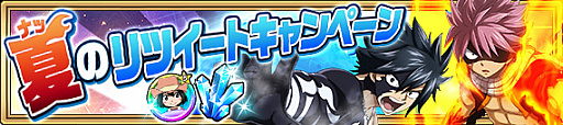 画像ギャラリー No.012のサムネイル画像 / 「FAIRY TAIL 極・魔法乱舞」，極夏フェス2019を開催