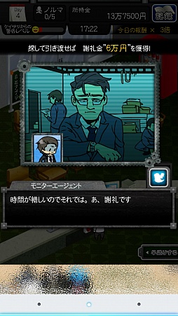 画像ギャラリー No.002のサムネイル画像 / “怪しい仕事”を斡旋しまくって10億円を稼げ。スマホ向けシミュレーションゲーム「ニコニコ パートナー」を紹介する「（ほぼ）日刊スマホゲーム通信」第962回