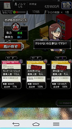 画像ギャラリー No.005のサムネイル画像 / “怪しい仕事”を斡旋しまくって10億円を稼げ。スマホ向けシミュレーションゲーム「ニコニコ パートナー」を紹介する「（ほぼ）日刊スマホゲーム通信」第962回