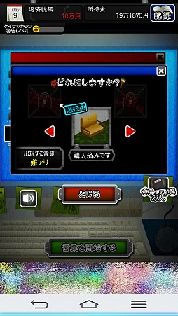画像ギャラリー No.010のサムネイル画像 / “怪しい仕事”を斡旋しまくって10億円を稼げ。スマホ向けシミュレーションゲーム「ニコニコ パートナー」を紹介する「（ほぼ）日刊スマホゲーム通信」第962回