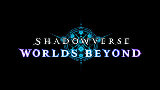 画像ギャラリー No.001のサムネイル画像 / シャドウバース新作「Shadowverse: Worlds Beyond」発表。超進化やワールド機能などの新要素を加え，2024年夏にリリース予定