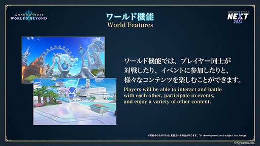 画像ギャラリー No.008のサムネイル画像 / シャドウバース新作「Shadowverse: Worlds Beyond」発表。超進化やワールド機能などの新要素を加え，2024年夏にリリース予定