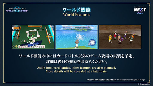 画像ギャラリー No.009のサムネイル画像 / シャドウバース新作「Shadowverse: Worlds Beyond」発表。超進化やワールド機能などの新要素を加え，2024年夏にリリース予定