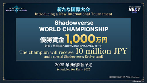 画像ギャラリー No.010のサムネイル画像 / シャドウバース新作「Shadowverse: Worlds Beyond」発表。超進化やワールド機能などの新要素を加え，2024年夏にリリース予定