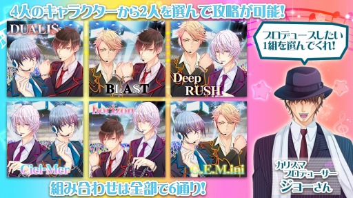 画像ギャラリー No.004のサムネイル画像 / 女性向け恋愛ゲーム「手錠付き◆アイドル共同生活！」スマホ向けに配信開始