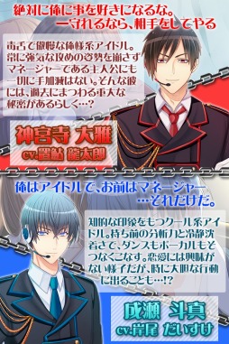 画像ギャラリー No.008のサムネイル画像 / 女性向け恋愛ゲーム「手錠付き◆アイドル共同生活！」スマホ向けに配信開始