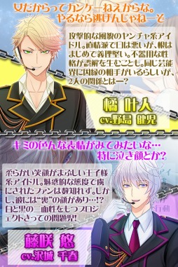 画像ギャラリー No.009のサムネイル画像 / 女性向け恋愛ゲーム「手錠付き◆アイドル共同生活！」スマホ向けに配信開始