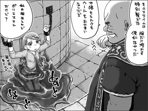 画像ギャラリー No.002のサムネイル画像 / 「異世界Role-Players」最終回：ありとあらゆる異種族達〜ほとばしる想像力のままに