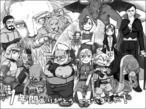 画像ギャラリー No.003のサムネイル画像 / 「異世界Role-Players」最終回：ありとあらゆる異種族達〜ほとばしる想像力のままに