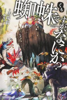 画像ギャラリー No.007のサムネイル画像 / 「異世界Role-Players」最終回：ありとあらゆる異種族達〜ほとばしる想像力のままに