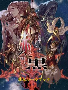 画像ギャラリー No.010のサムネイル画像 / 「異世界Role-Players」最終回：ありとあらゆる異種族達〜ほとばしる想像力のままに