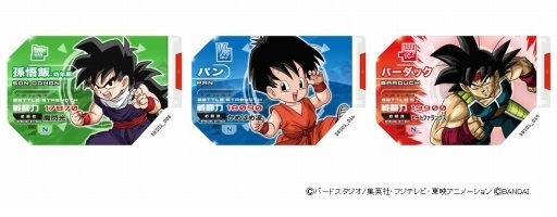 画像ギャラリー No.004のサムネイル画像 / ブラウザ上で遊べるカードダス「ドラゴンボール　超スカウターバトル」11月20日に発売