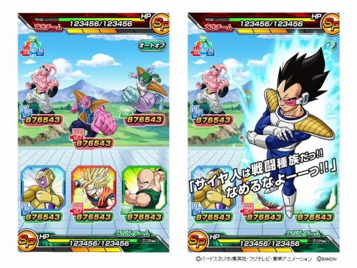 画像ギャラリー No.006のサムネイル画像 / ブラウザ上で遊べるカードダス「ドラゴンボール　超スカウターバトル」11月20日に発売