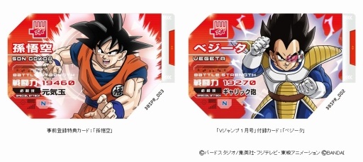 画像ギャラリー No.007のサムネイル画像 / ブラウザ上で遊べるカードダス「ドラゴンボール　超スカウターバトル」11月20日に発売