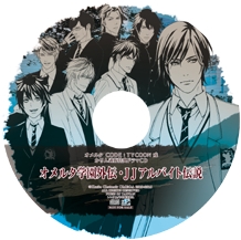 画像ギャラリー No.002のサムネイル画像 / 「オメルタCODE：TYCOON 戒」の店舗特典が公開に