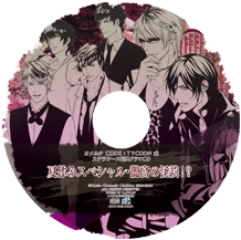 画像ギャラリー No.004のサムネイル画像 / 「オメルタCODE：TYCOON 戒」の店舗特典が公開に