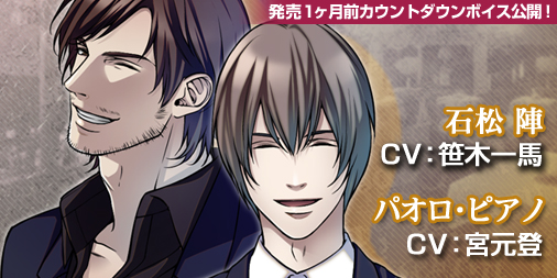 画像ギャラリー No.002のサムネイル画像 / 「オメルタCODE：TYCOON 戒」発売1か月前のカウントダウンボイスが公開に