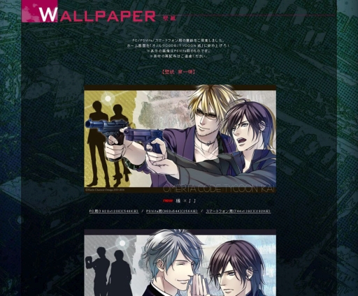 画像ギャラリー No.009のサムネイル画像 / 「オメルタCODE：TYCOON 戒」の新規スチルが公開。壁紙第1弾の配布も